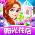 阳光花店领红包福利版 v1.0.1