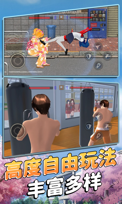 樱花少女战斗模拟游戏官方版图片1