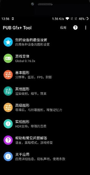 pubgtool下载正版安卓120帧图片1