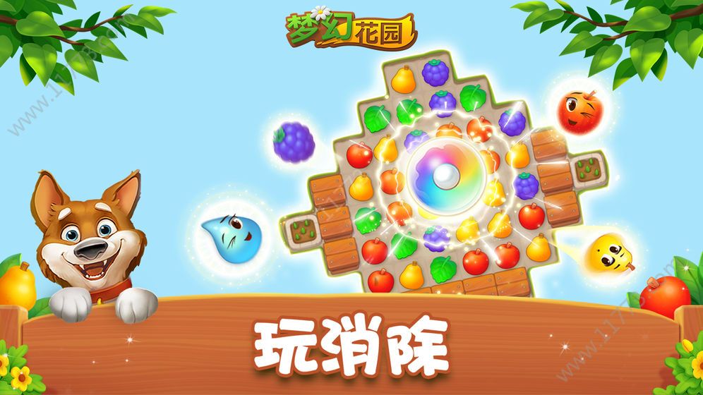 梦幻花园3.4.0星星全最新版图片1