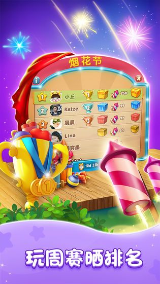 梦幻花园3.2.0星星最新版图片1