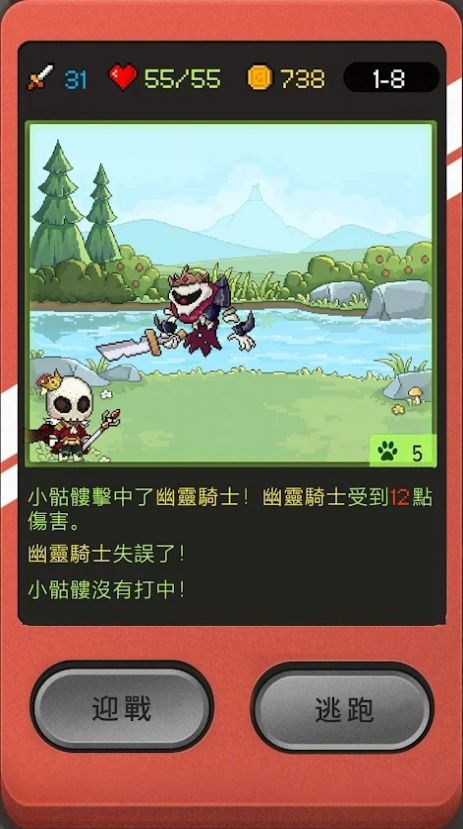 小骷髅大冒险游戏官方正版图片1
