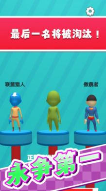开心冲冲冲游戏官方安卓版图片1
