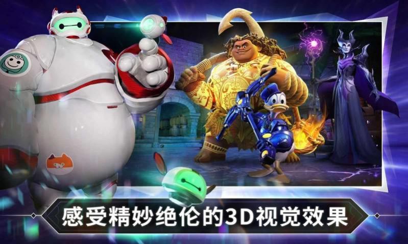 迪士尼镜域对决游戏官方版图片1