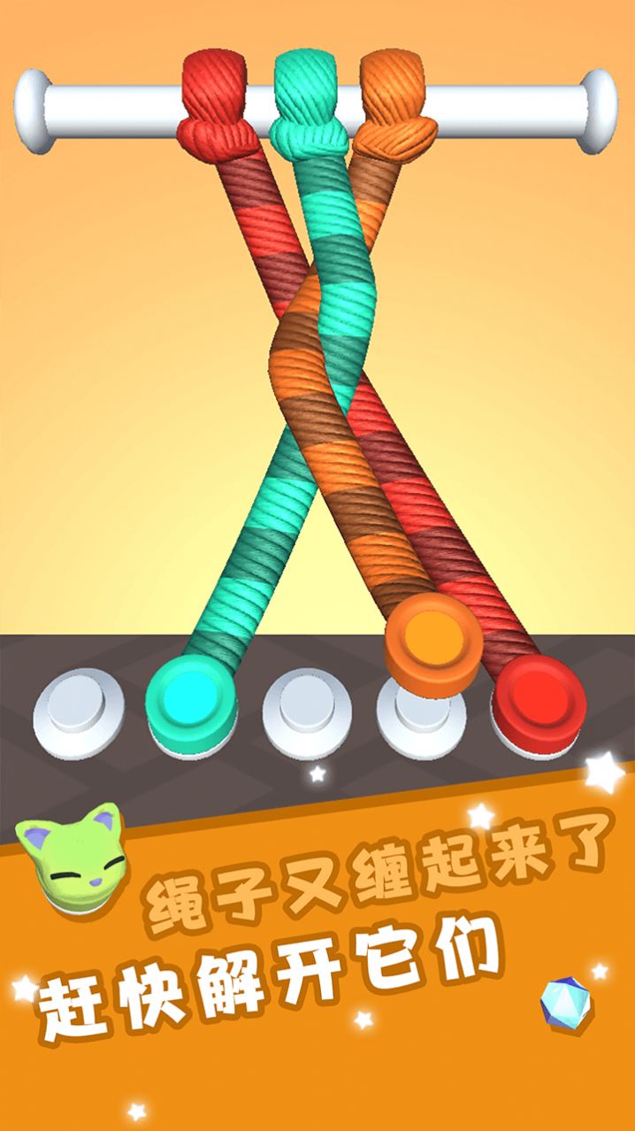 解开那些绳子游戏官方版下载图片1
