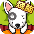 全民最囧烧脑游戏安卓版 v1.0.0.1