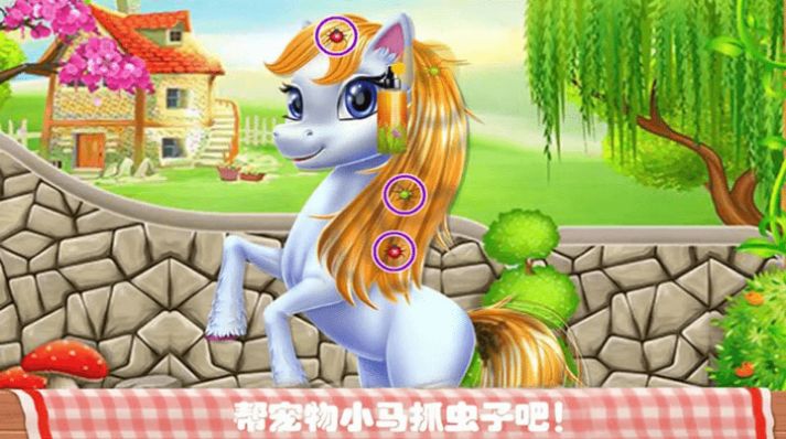 我的宠物化妆美容游戏官方版图片1