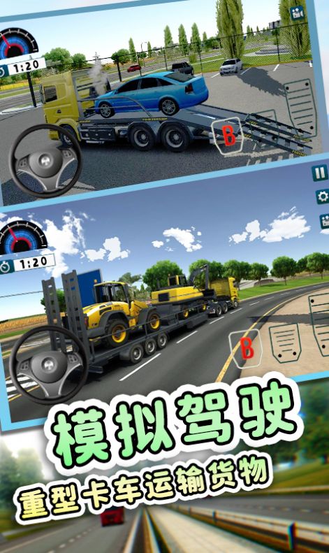 欧洲工程车模拟游戏官方版图片1
