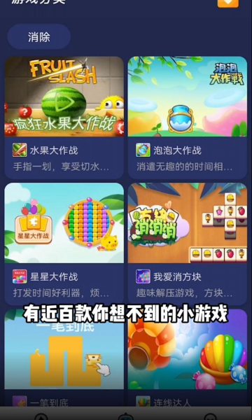 猴好玩游戏官方正版图片1