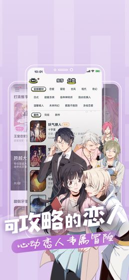一零零一app特色图片