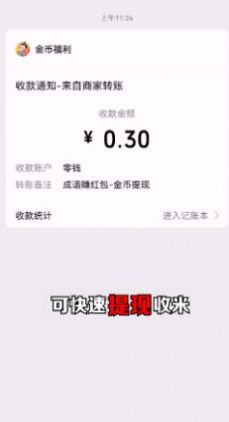 大亨猜成语app官方正版图片1