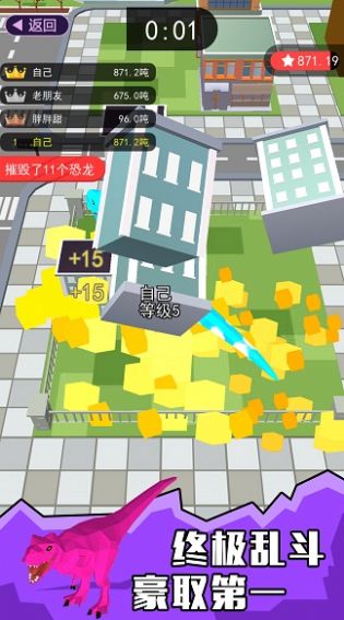 像素恐龙大乱斗游戏官方版下载图片1