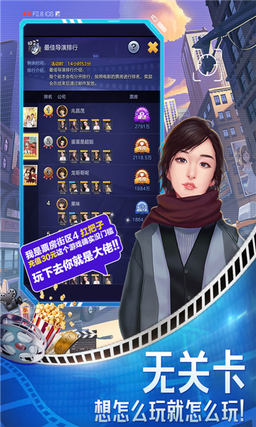 导演请指教app领红包福利版图片1