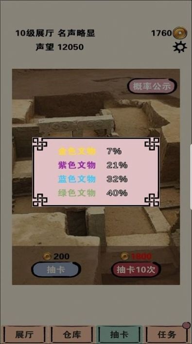 我在家里修文物游戏官方安卓版图片1