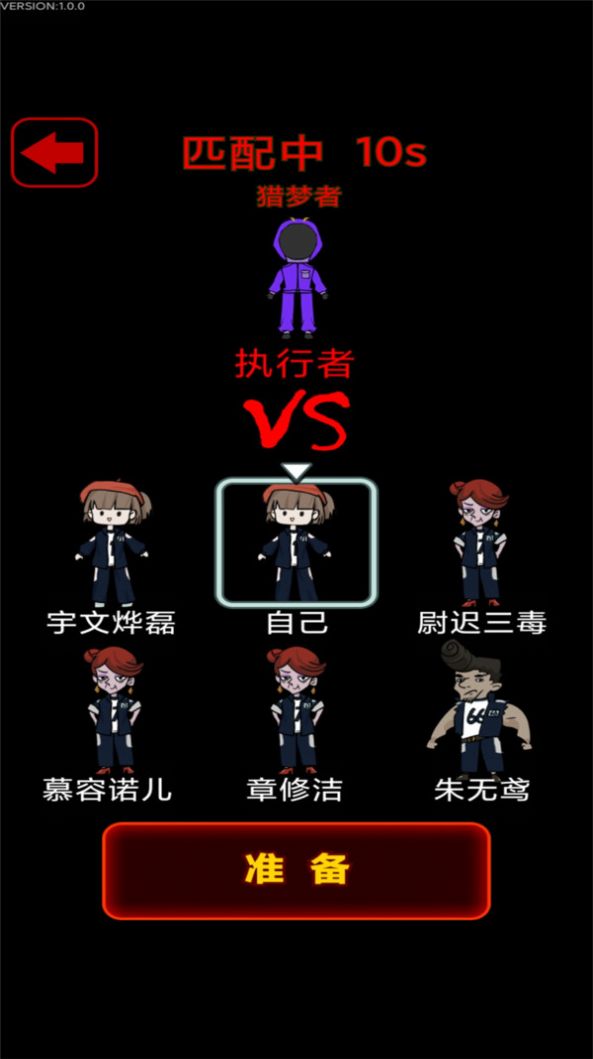 猛鬼校园游戏官方安卓版图片1