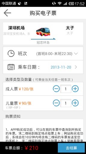 游惠宝app下载最新版
