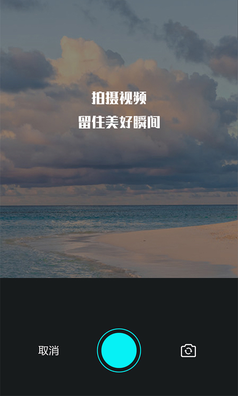 视频编辑王免费版下载