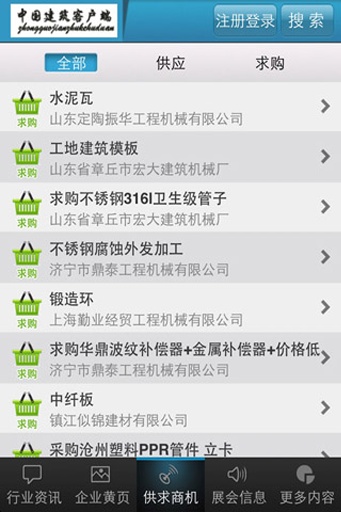 中国建筑客户端下载安装