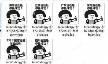 斗图表情大全免费下载
