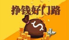 2022赚钱短视频软件下载-有哪些可以赚钱的短视频-赚钱短视频软件大全免 2022赚钱短视频软件下载-有哪些可以赚钱的短视频-赚钱短视频软件大全免