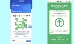 2022行程码健康码软件大全-免费查询行程码健康码软件-行程码健康码免费 2022行程码健康码软件大全-免费查询行程码健康码软件-行程码健康码免费
