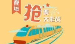 2022春节抢票软件免费下载-2022有哪些专业的春节抢票软件-春节抢票 2022春节抢票软件免费下载-2022有哪些专业的春节抢票软件-春节抢票