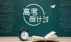 高考倒计时软件下载排行榜-2022高考倒计时软件合集-有没有什么软件可以 高考倒计时软件下载排行榜-2022高考倒计时软件合集-有没有什么软件可以