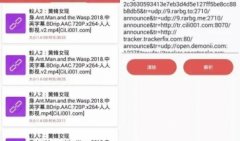 2022最新磁力软件合集-2022最新手机磁力软件排行榜-有哪些超棒的手 2022最新磁力软件合集-2022最新手机磁力软件排行榜-有哪些超棒的手