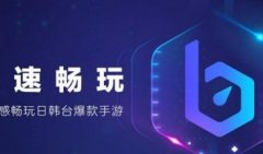 2022安卓加速器所有版本-安卓加速器2022免费下载-有哪些超棒的安卓 2022安卓加速器所有版本-安卓加速器2022免费下载-有哪些超棒的安卓