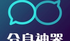 有哪些专业的手机多开助手软件-2022最全多开助手软件下载-多开助手软件 有哪些专业的手机多开助手软件-2022最全多开助手软件下载-多开助手软件