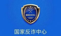 国家反诈中心免费下载-2022最全国家反诈中心版本下载-国家反诈中心软件 国家反诈中心免费下载-2022最全国家反诈中心版本下载-国家反诈中心软件