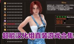 超能汉化的欧美rpg安卓游戏-超能汉化组直装游戏下载合集-超能汉化组统一 超能汉化的欧美rpg安卓游戏-超能汉化组直装游戏下载合集-超能汉化组统一