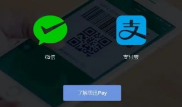 手机支付软件合集