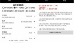 gfx工具箱版本大全合集-2021最全gfx工具箱版本大全-专业的gfx gfx工具箱版本大全合集-2021最全gfx工具箱版本大全-专业的gfx