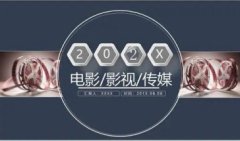 有哪些影视传媒福利软件下载-2021最全影视传媒福利软件排行榜-影视传媒 有哪些影视传媒福利软件下载-2021最全影视传媒福利软件排行榜-影视传媒