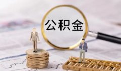 专业的手机公积金软件-2021公积金软件排行榜-手机公积金软件免费APP 专业的手机公积金软件-2021公积金软件排行榜-手机公积金软件免费APP