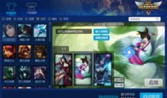 LOL手游换肤软件大全下载-有哪些靠谱的LOL手游换肤软件-2021最新 LOL手游换肤软件大全下载-有哪些靠谱的LOL手游换肤软件-2021最新