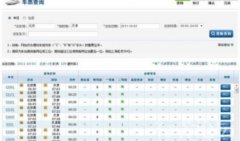 有哪些好用的票务查询软件-2021最新票务查询软件大全排行榜-票务查询软 有哪些好用的票务查询软件-2021最新票务查询软件大全排行榜-票务查询软