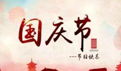 2021最新国庆必备软件排行榜-国庆必备软件大全APP下载-有哪些国庆必 2021最新国庆必备软件排行榜-国庆必备软件大全APP下载-有哪些国庆必