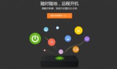 有哪些好用的远程控制软件-2021最全远程控制软件大全-专业的远程控制软 有哪些好用的远程控制软件-2021最全远程控制软件大全-专业的远程控制软
