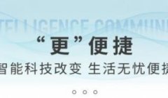 有哪些好用的智能生活服务软件-2021最新智能生活软件合集-超实用智能生