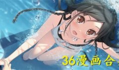 36漫画下载-36漫画免费版(在线观看)下载-36漫画所有版本大全
36漫画下载-36漫画免费版(在线观看)下载-36漫画所有版本大全