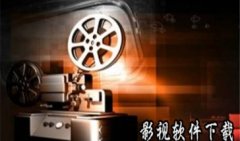 免费观影的软件下载-免费观影的软件有哪些-免费观影的软件推荐
免费观影的软件下载-免费观影的软件有哪些-免费观影的软件推荐