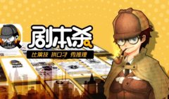 剧本杀app下载-最好玩的好玩的剧本杀app推荐-剧本杀app排行榜
剧本杀app下载-最好玩的好玩的剧本杀app推荐-剧本杀app排行榜