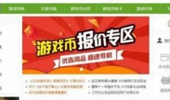 2021最新手机游戏交易软件下载-安全可靠随意交易-有哪些专业的游戏交易