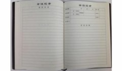 有哪些实用的会议记录软件-2021最新最全会议记录排行榜-优质办公软件轻 有哪些实用的会议记录软件-2021最新最全会议记录排行榜-优质办公软件轻