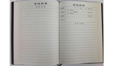 会议记录