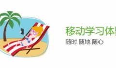 掌上学习最新APP下载-有哪些专业的掌上学习软件-2021最新最全掌上学