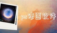 类似ps的修图软件下载-类似ps的修图软件有哪些-类似ps的修图软件大全 类似ps的修图软件下载-类似ps的修图软件有哪些-类似ps的修图软件大全