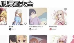 非麻瓜漫画app下载-非麻瓜漫画所有版本大全汇总
非麻瓜漫画app下载-非麻瓜漫画所有版本大全汇总